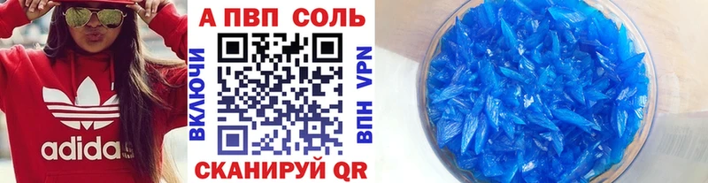 Alfa_PVP Crystall  Духовщина 