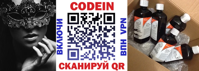дарнет шоп Духовщина Codein Purple Drank