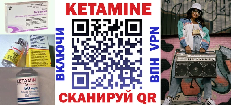 КЕТАМИН ketamine Духовщина