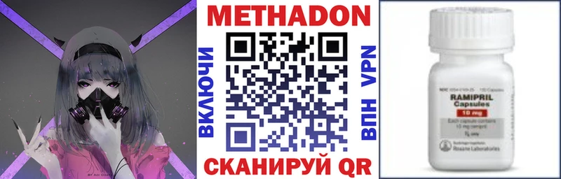 Метадон methadone  мега ONION  Духовщина 